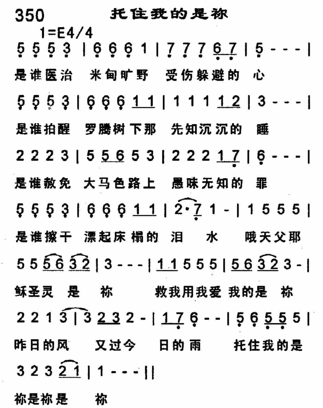 托住我的是你 第 1 页