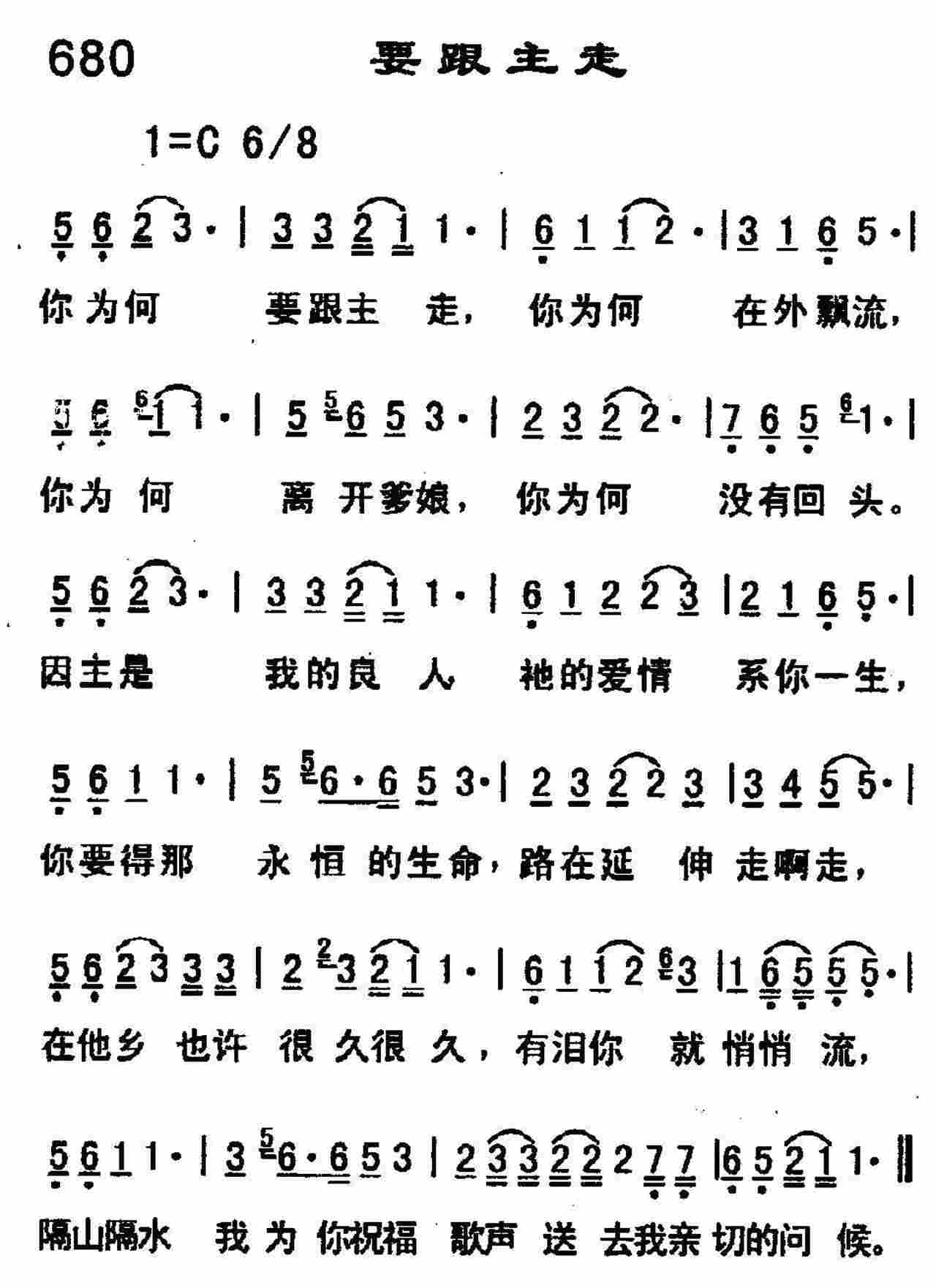 要跟主走 第 1 页