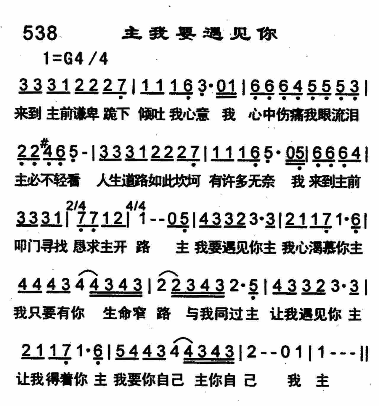 主我要遇见你 第 1 页