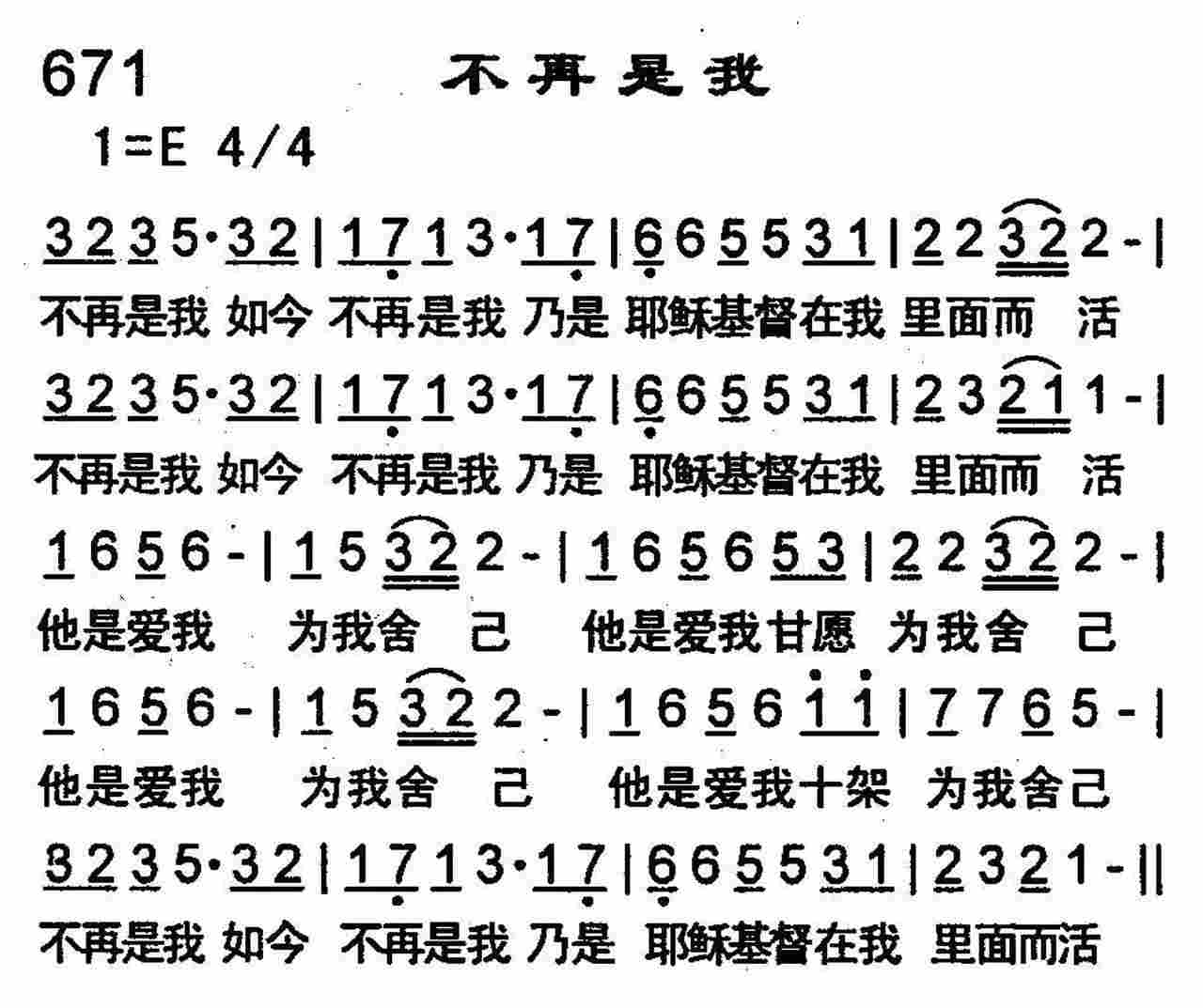 不再是我 第 1 页