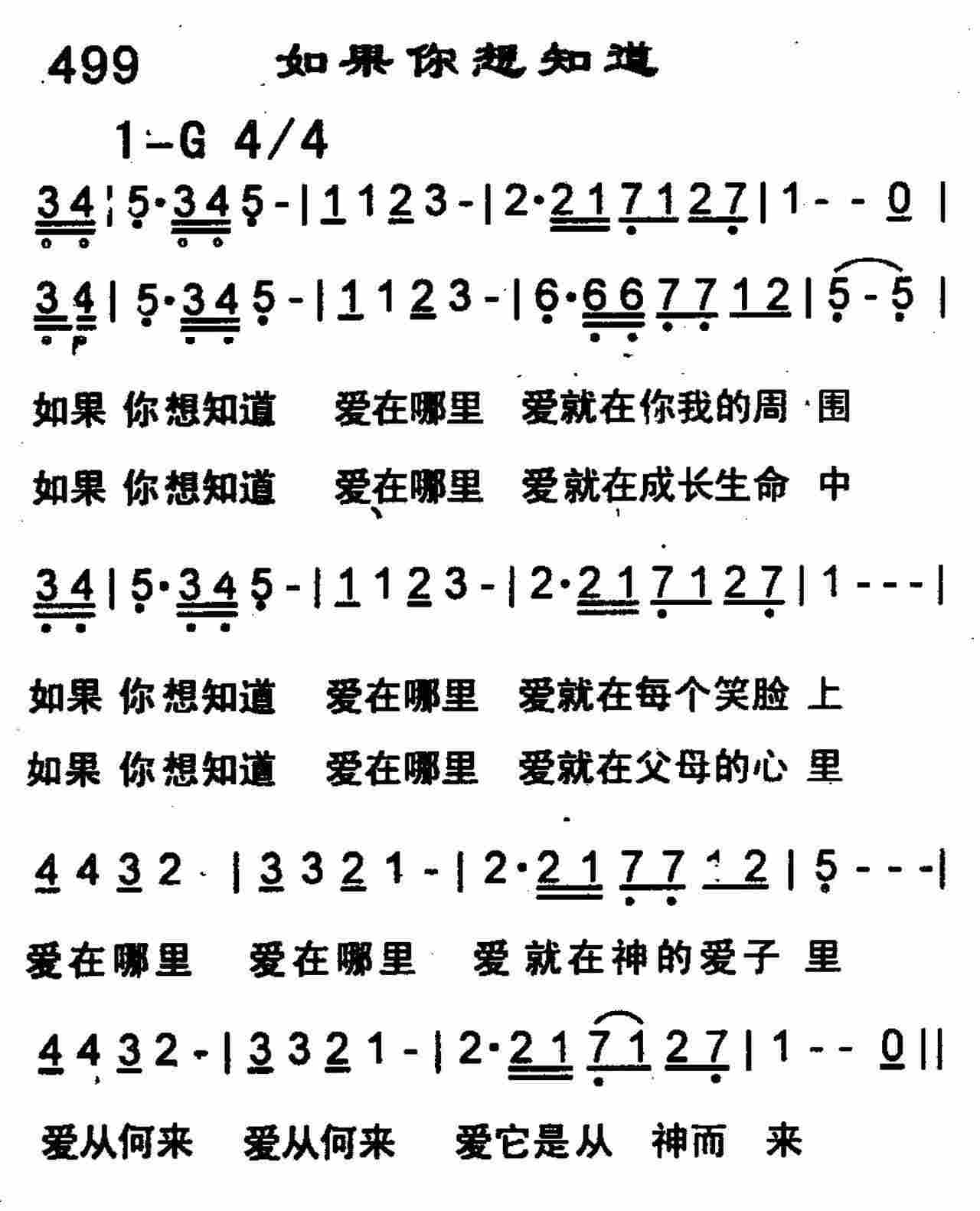 如果你想知道 第 1 页