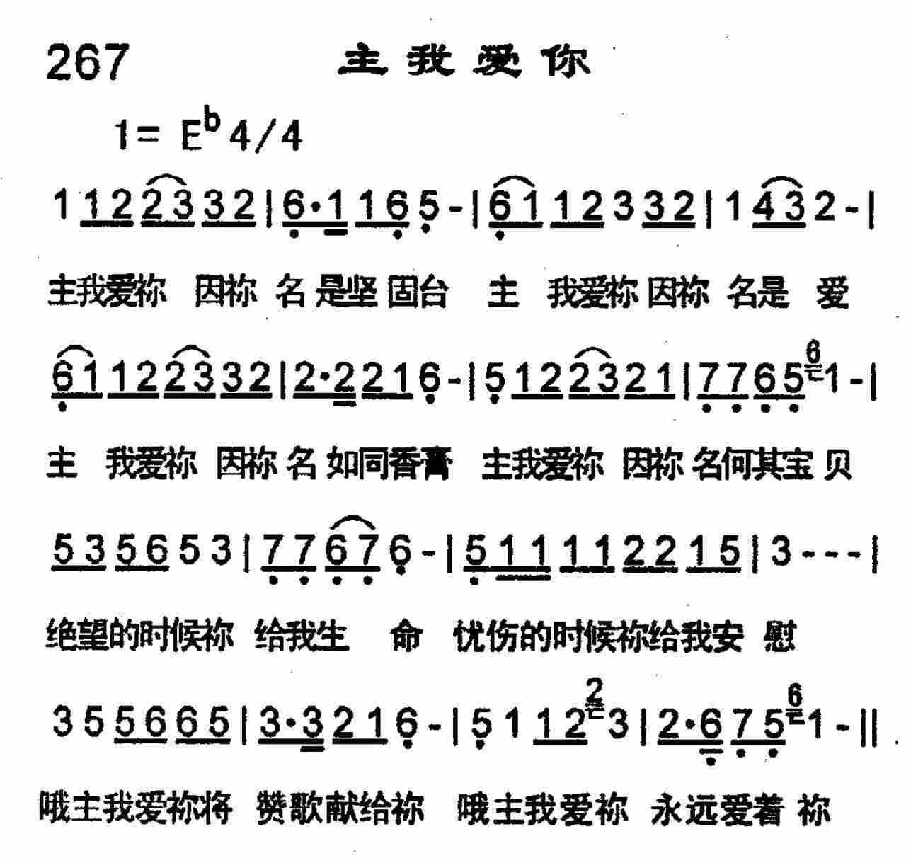 主我爱你 第 1 页