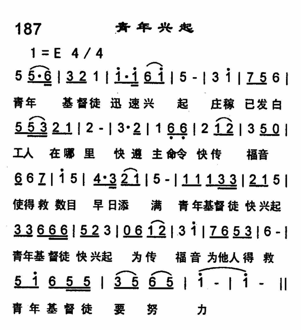 青年兴起 第 1 页