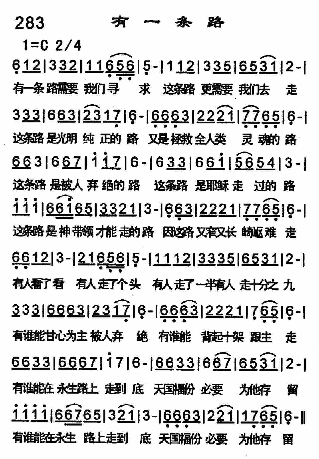 有一条路 第 1 页