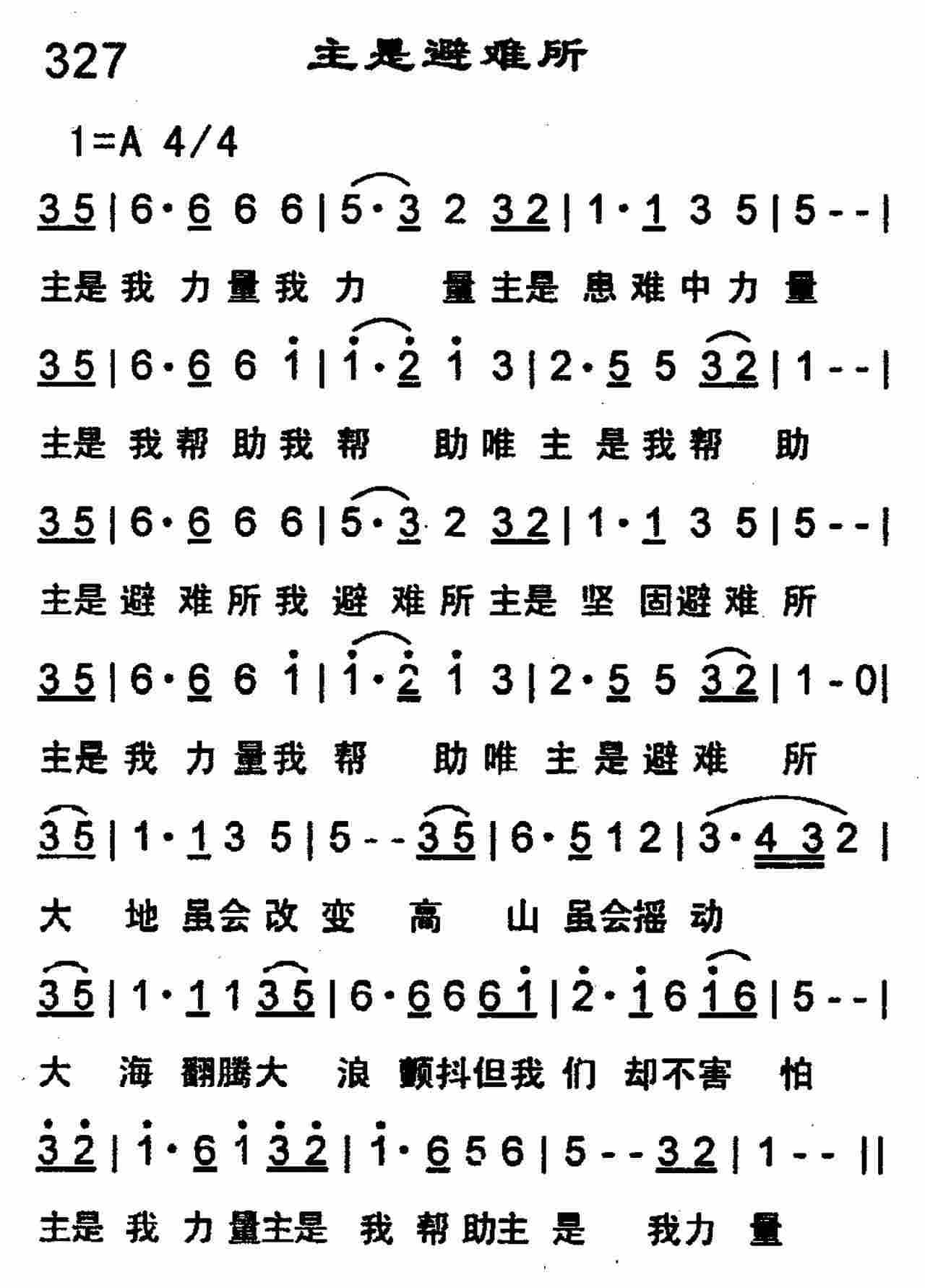 主是避难所 第 1 页