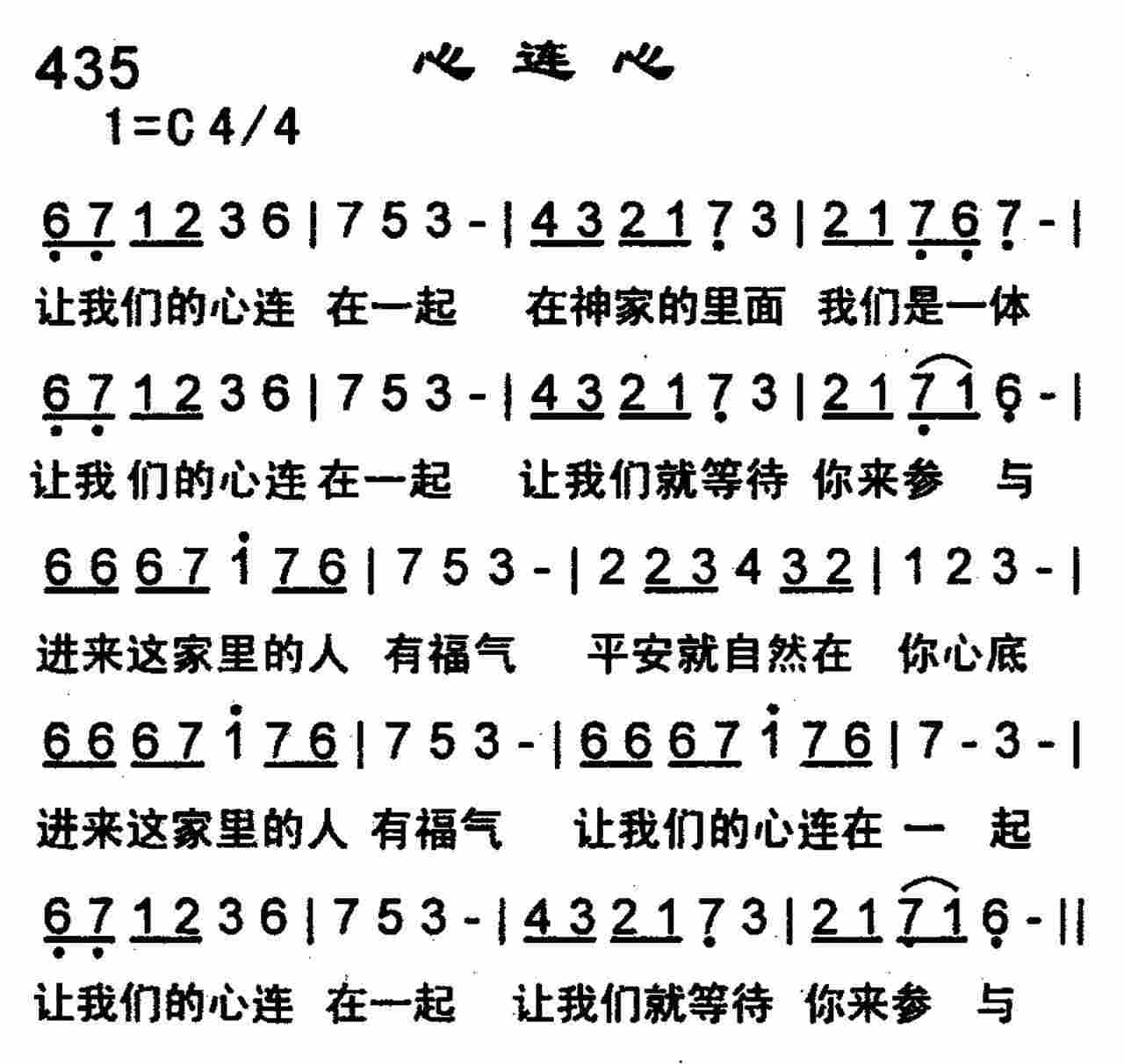 心连心 第 1 页