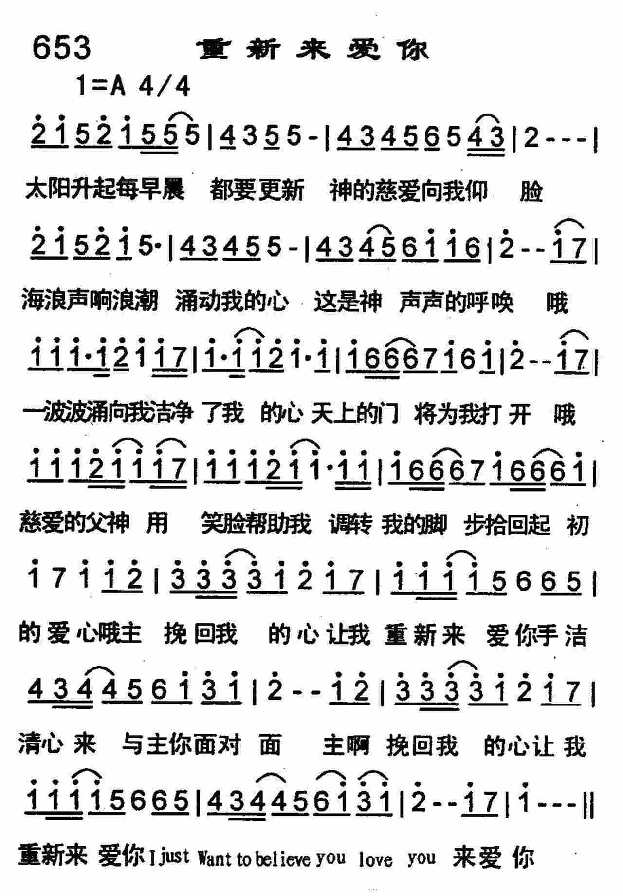 重新来爱你 第 1 页