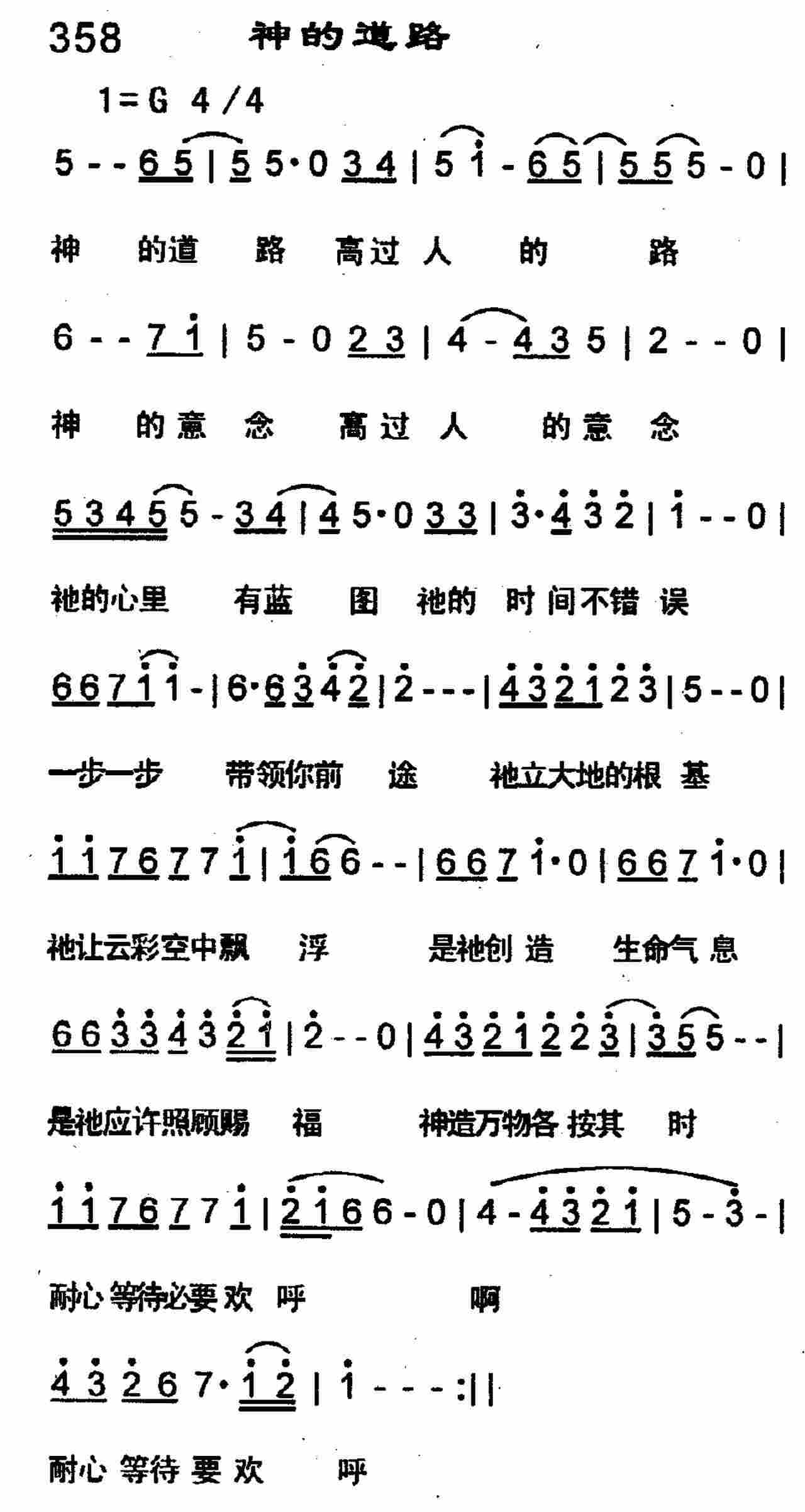 神的道路 第 1 页