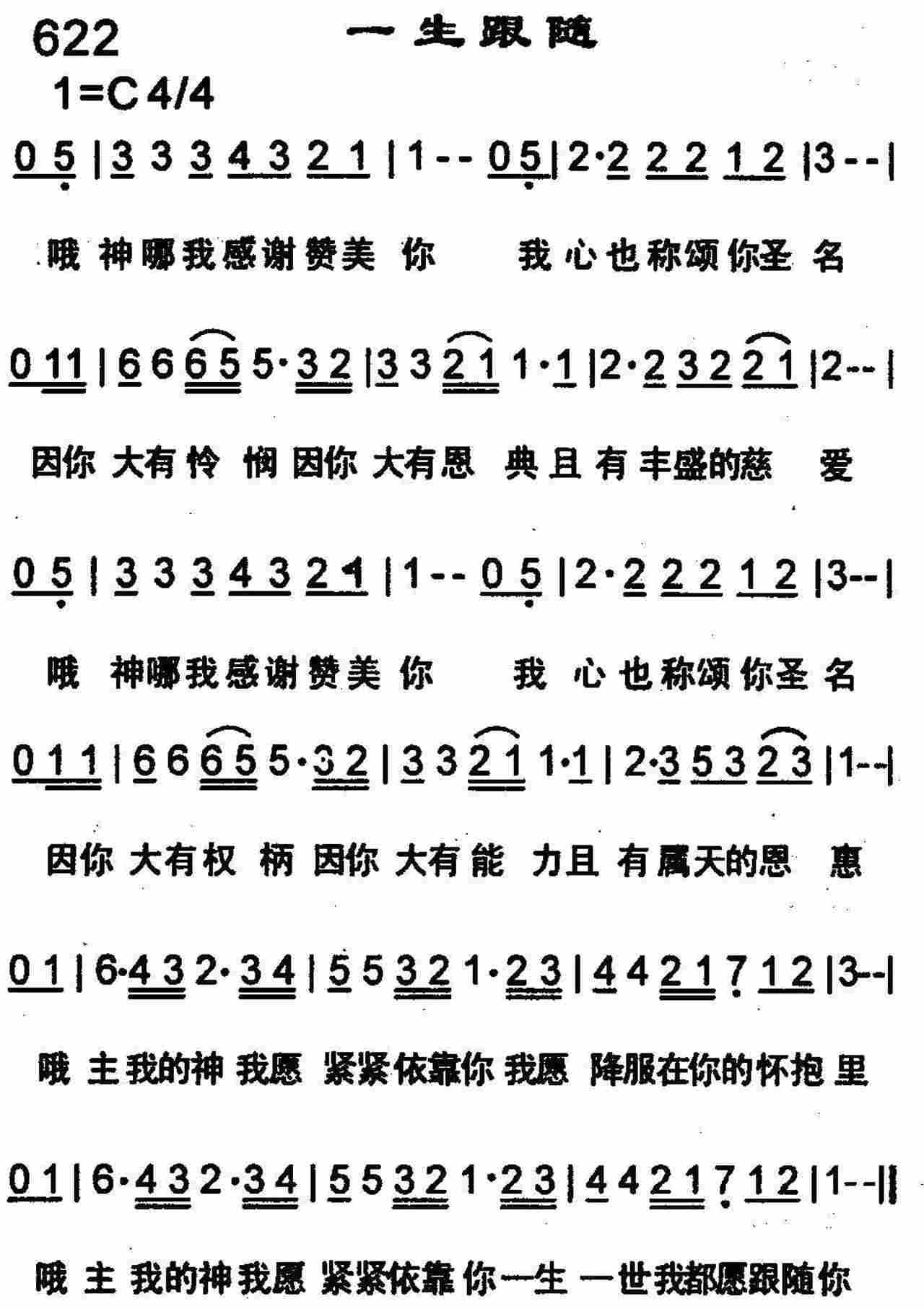 一生跟随 第 1 页