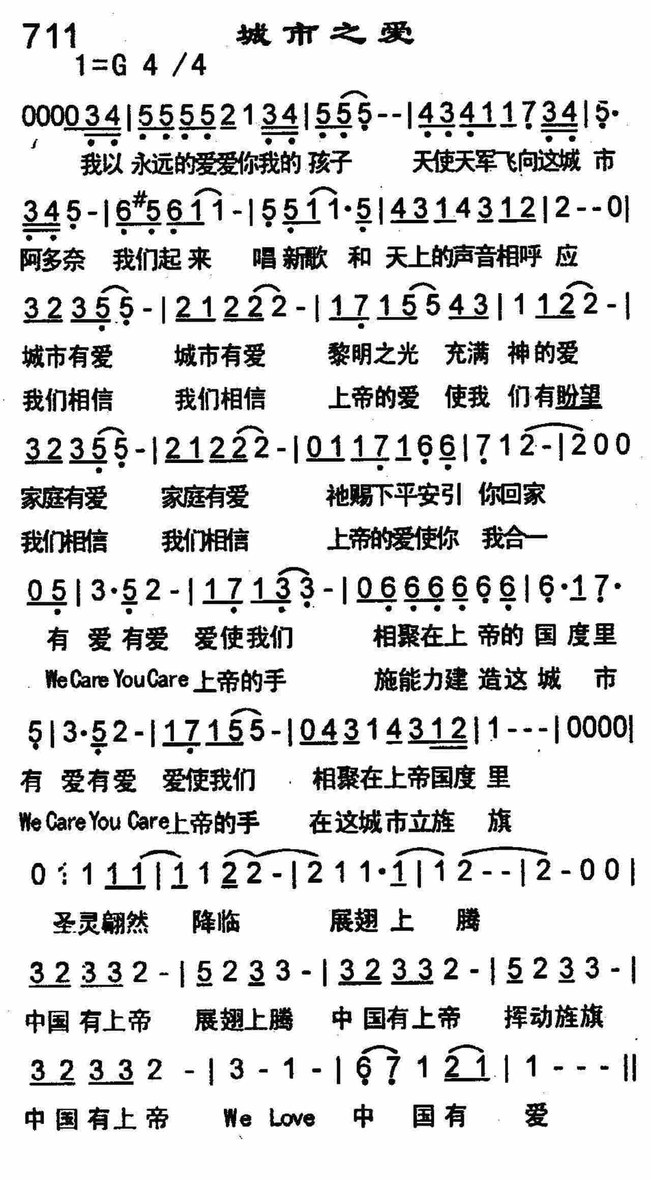 城市之爱 第 1 页