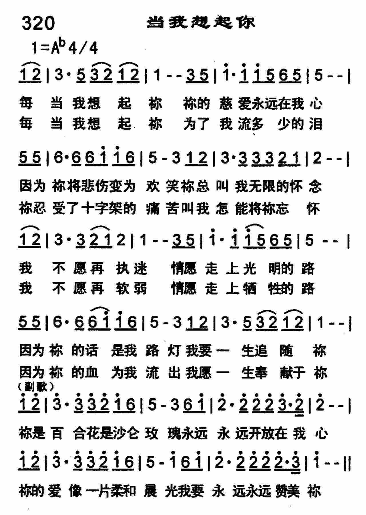 当我想起你 第 1 页