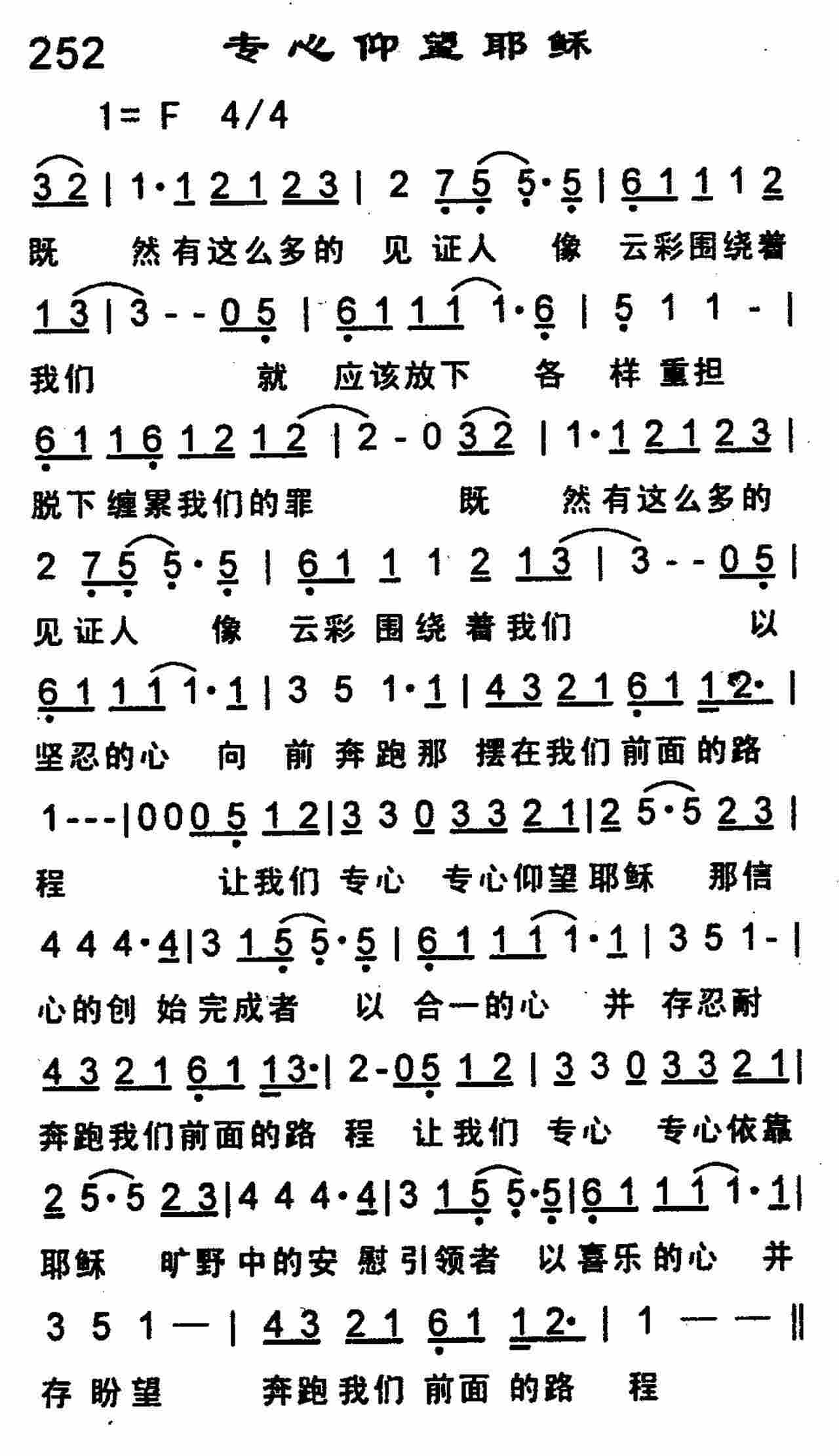 专心仰望神 第 1 页