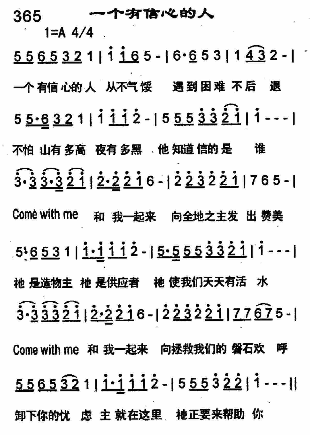 一个有信心的人 第 1 页