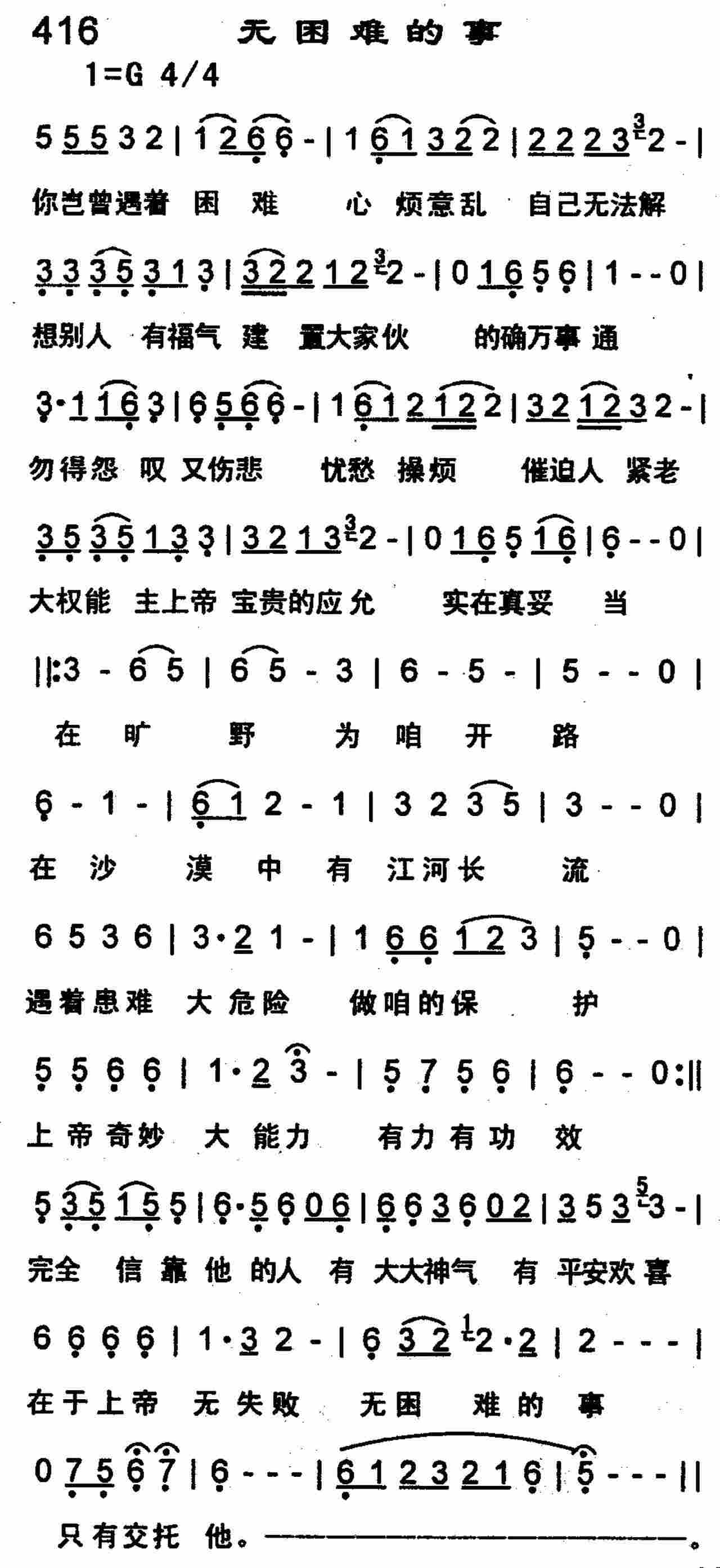 无困难的事 第 1 页