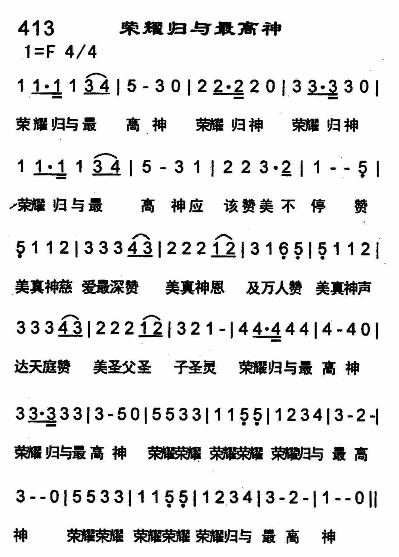 荣耀归与最高神 第 1 页