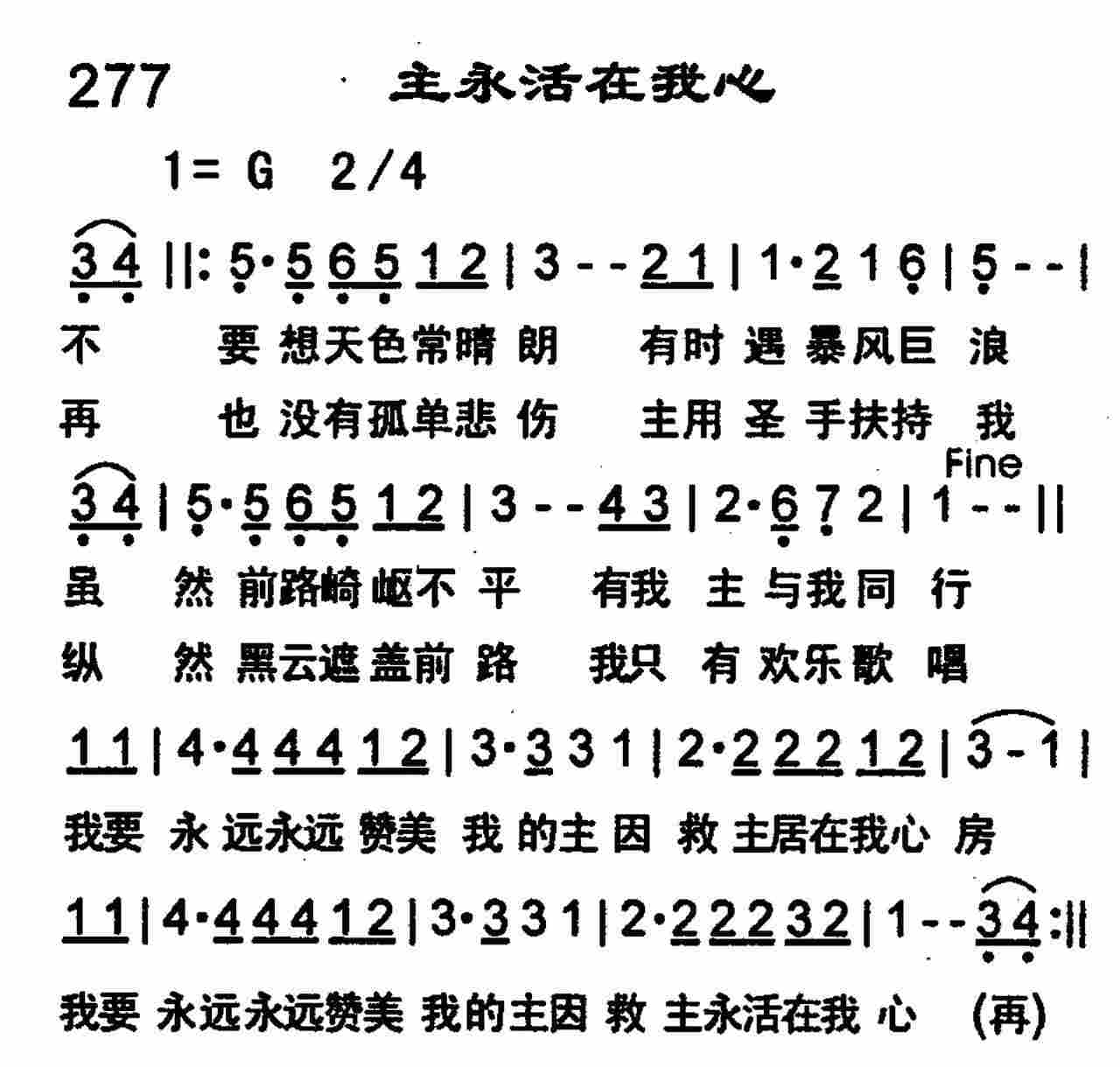 主永活在我心 第 1 页