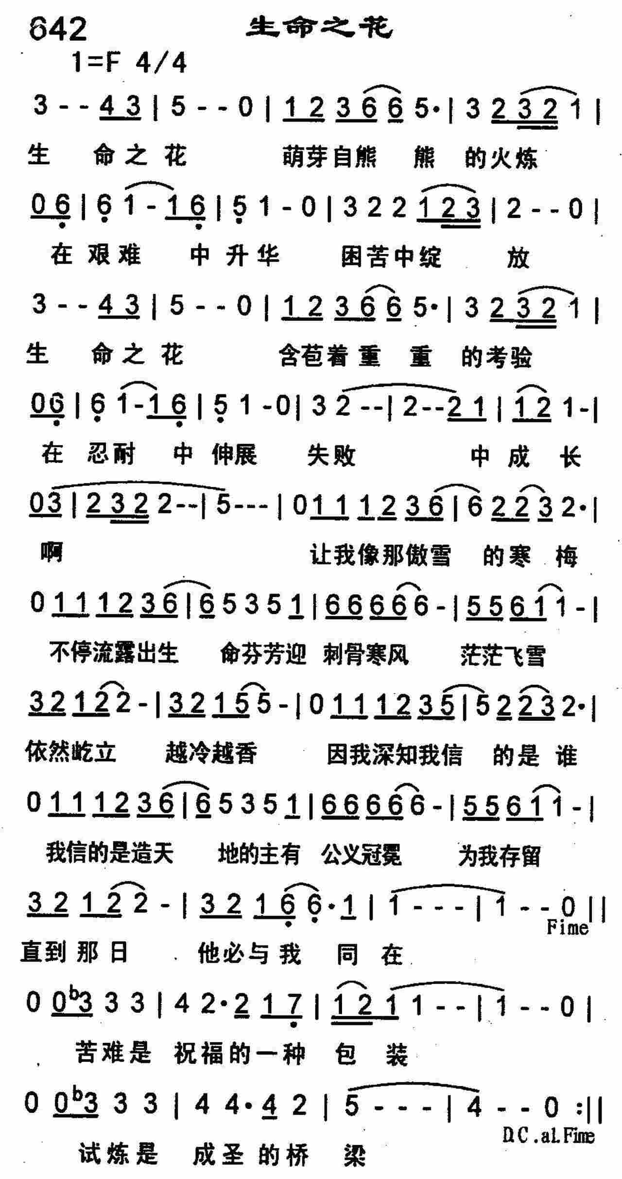生命之花 第 1 页
