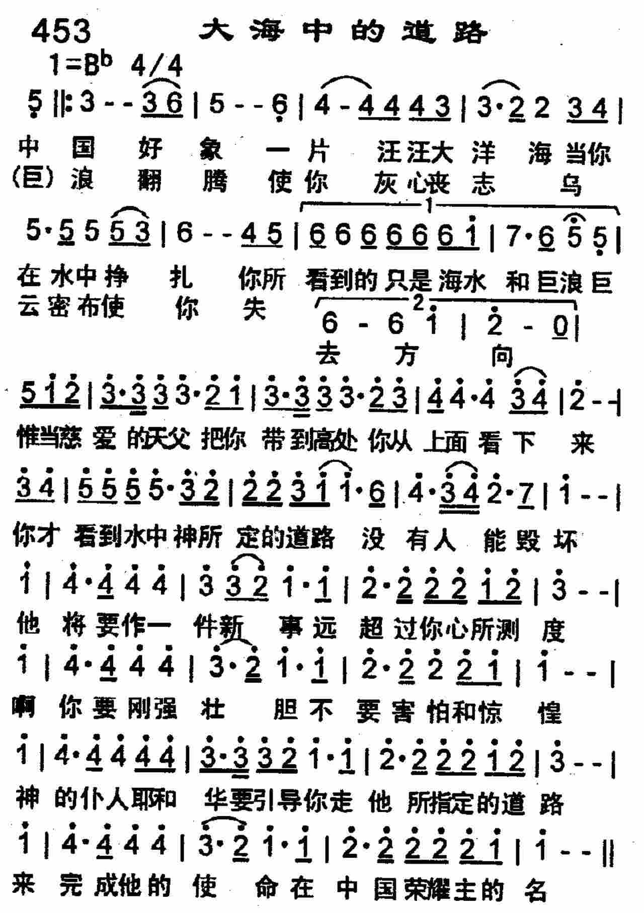 大海中的道路 第 1 页