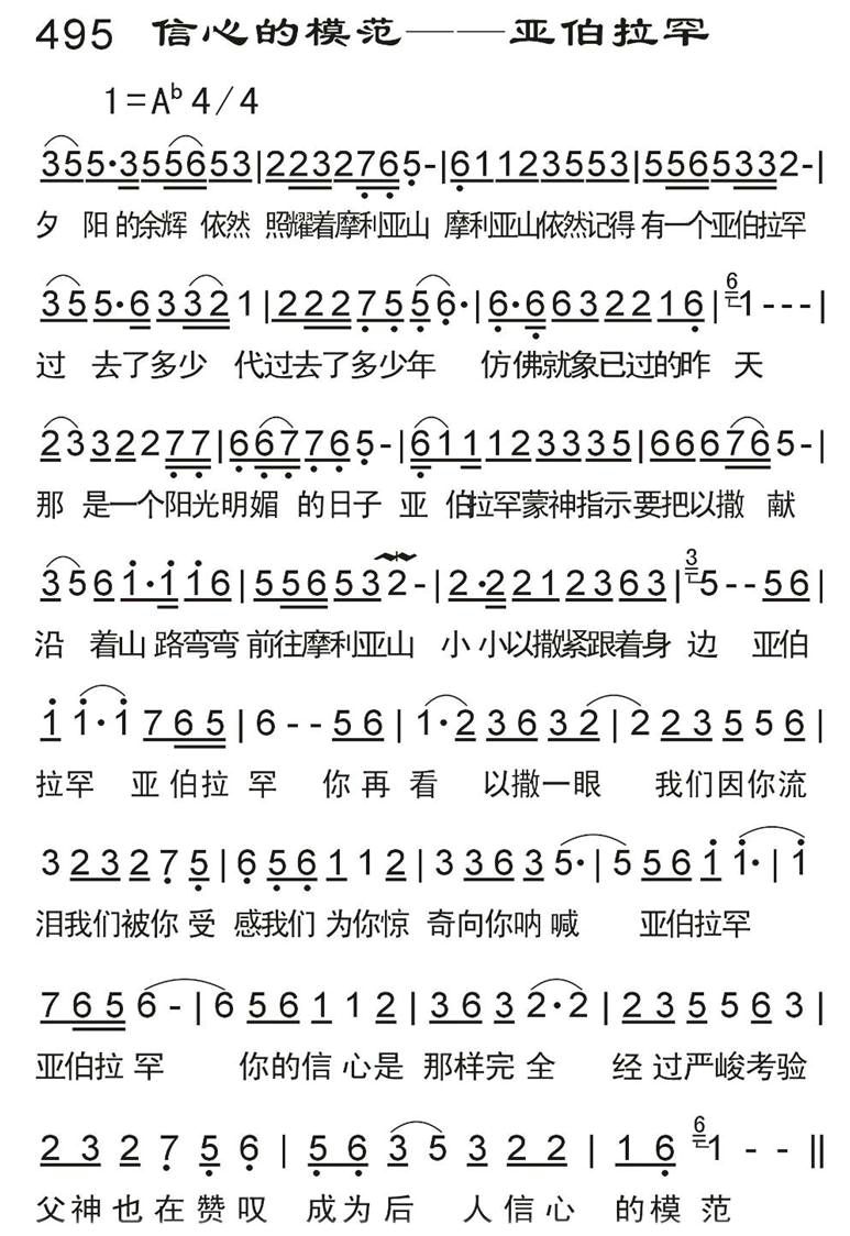 信心的模范 第 1 页