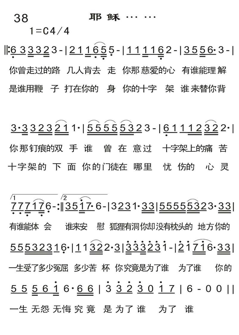 耶稣 第 1 页
