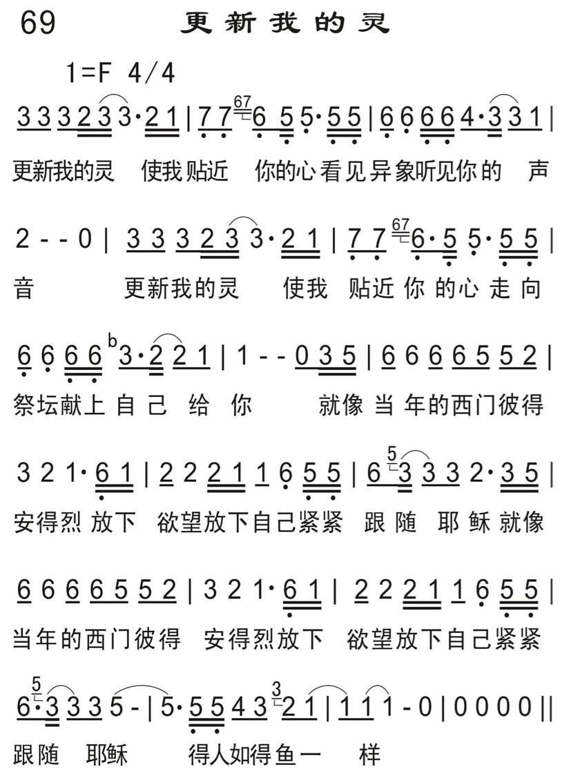 更新我的灵 第 1 页