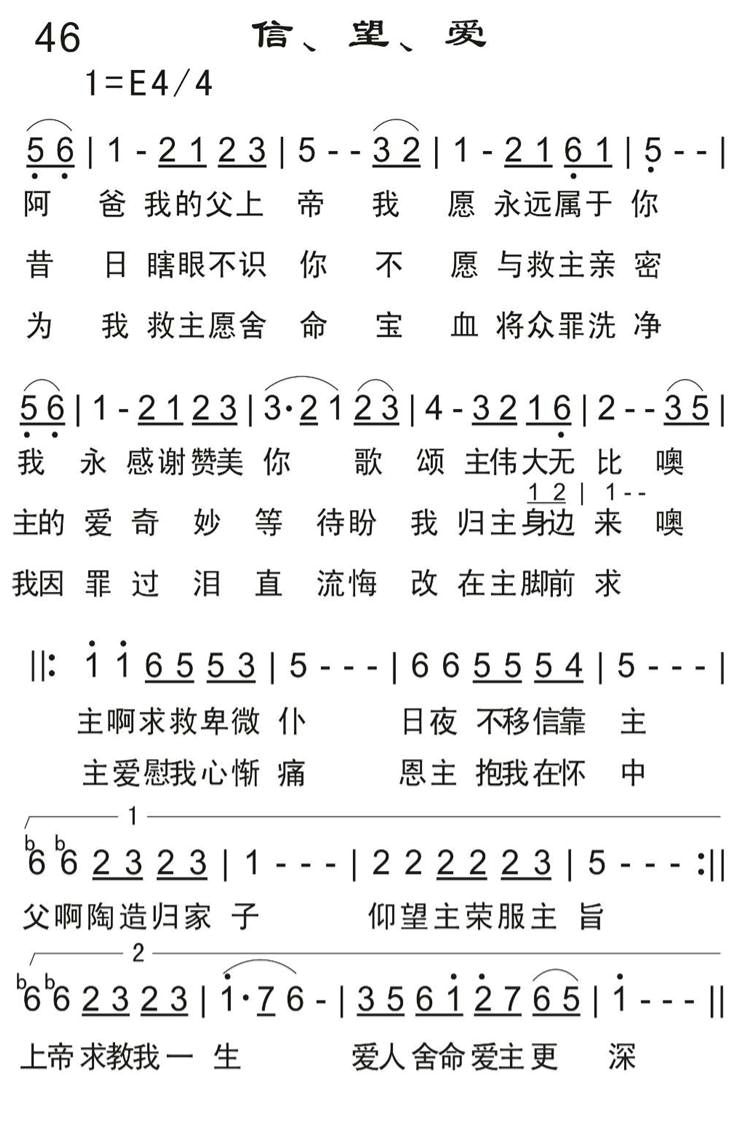 信、望、爱 第 1 页