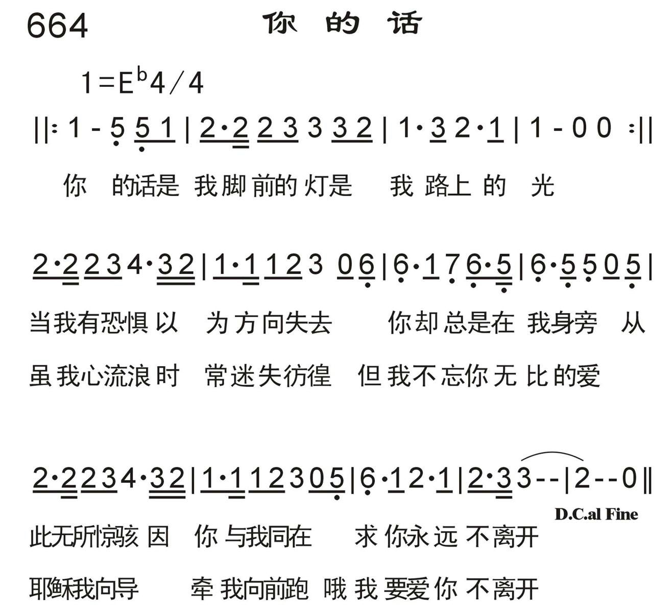 你的话 第 1 页