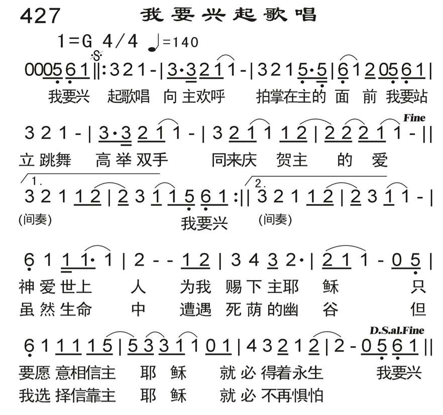 我要兴起歌唱 第 1 页