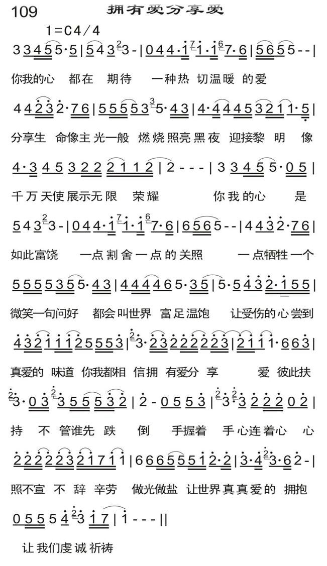 拥有爱分享爱 第 1 页