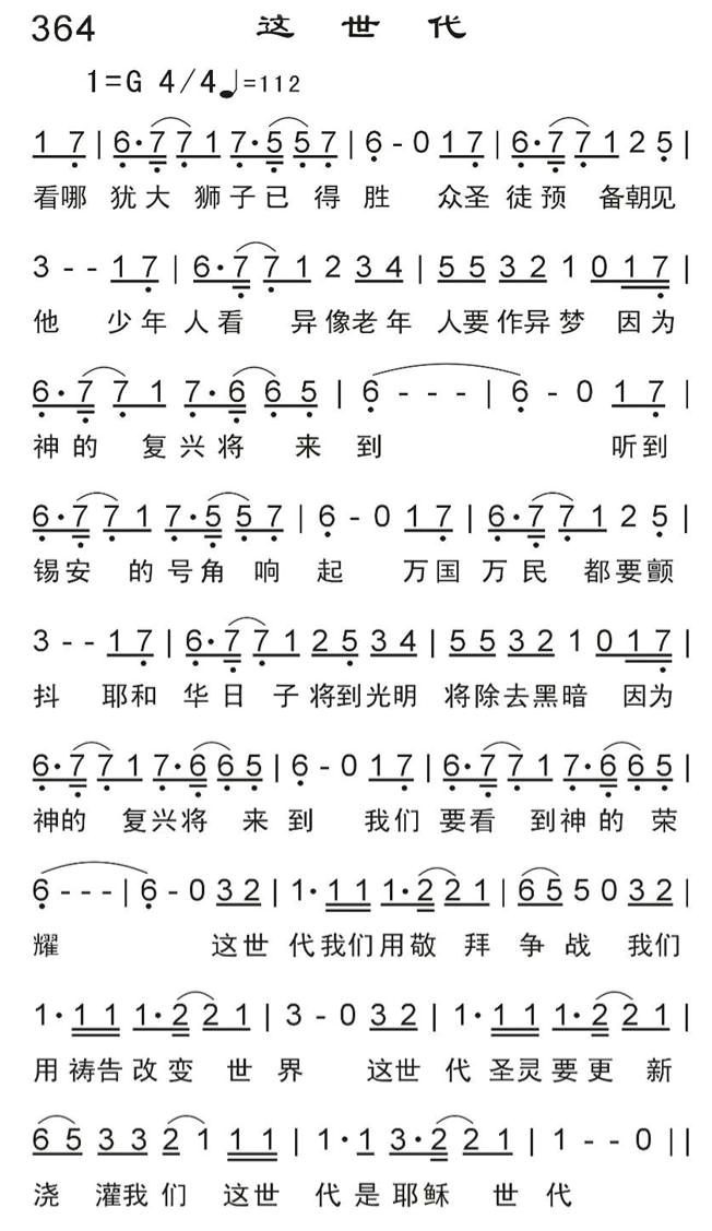 这世代 第 1 页