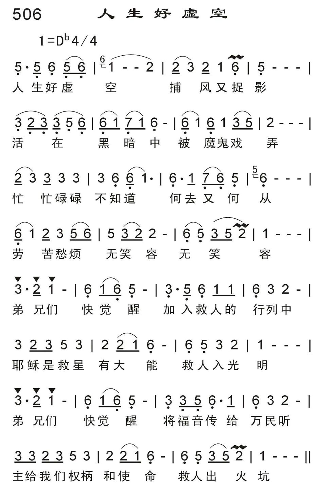 人生好虚空 第 1 页