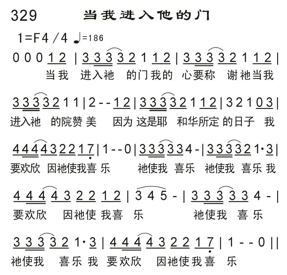 当我进入他的门 第 1 页