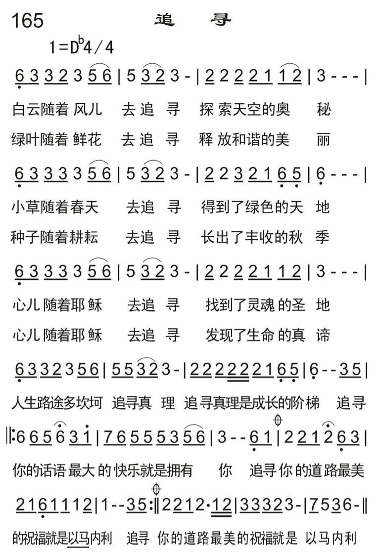 追寻 第 1 页