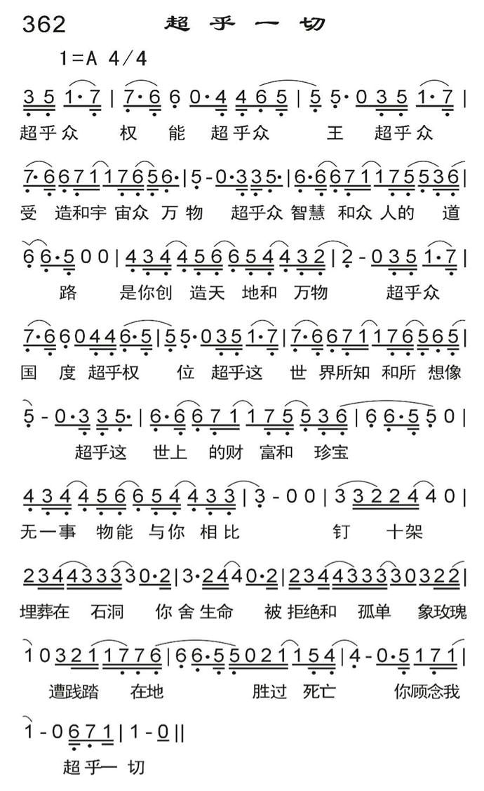 超乎一切 第 1 页