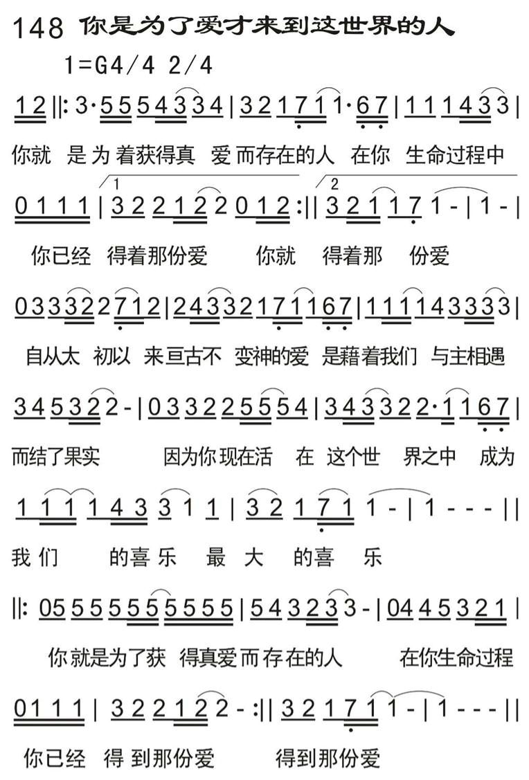 你是为了爱才来到这世界的人 第 1 页