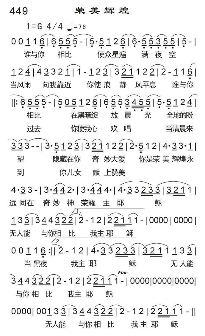 荣美辉煌 第 1 页
