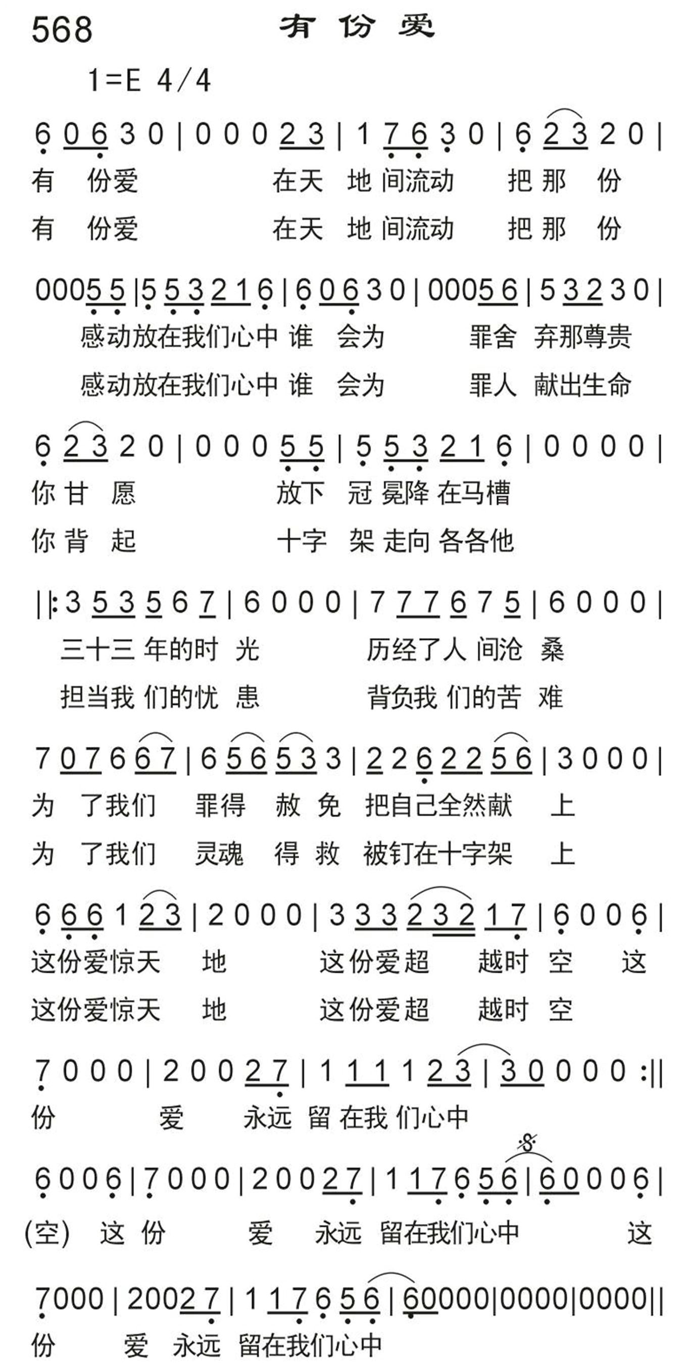 有份爱 第 1 页