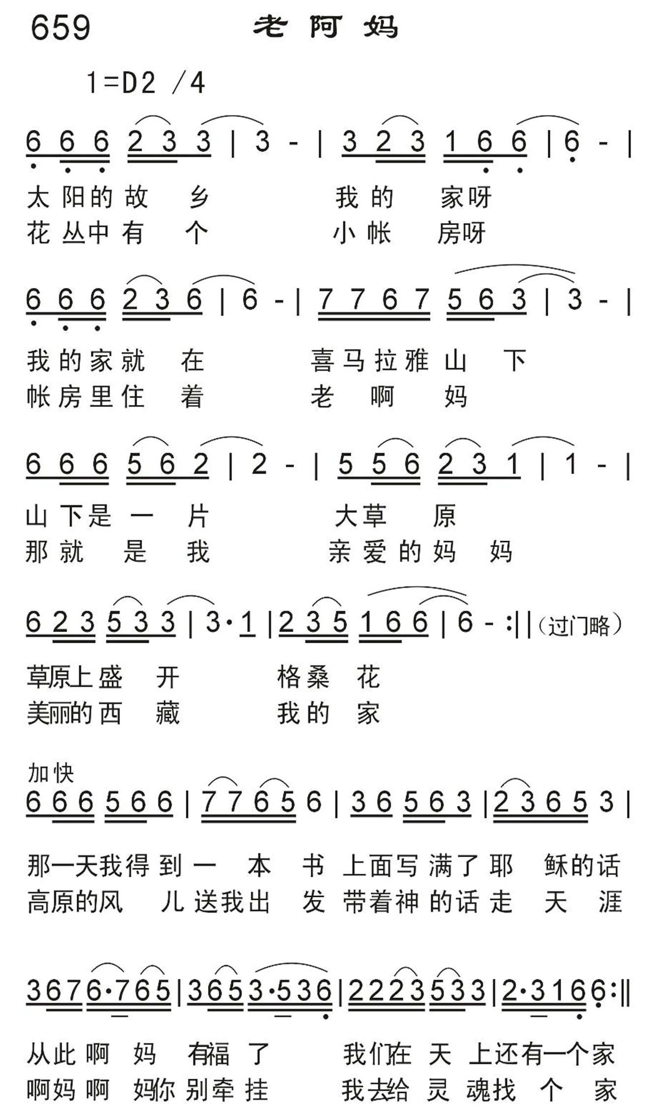 老阿妈 第 1 页