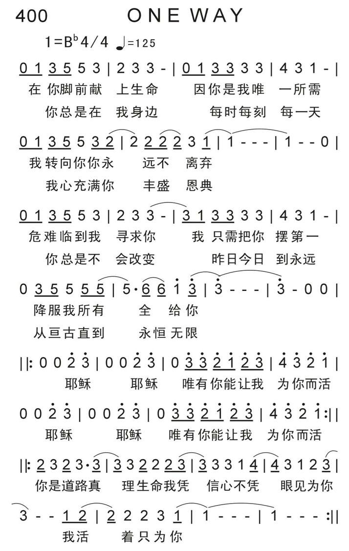 one way 第 1 页