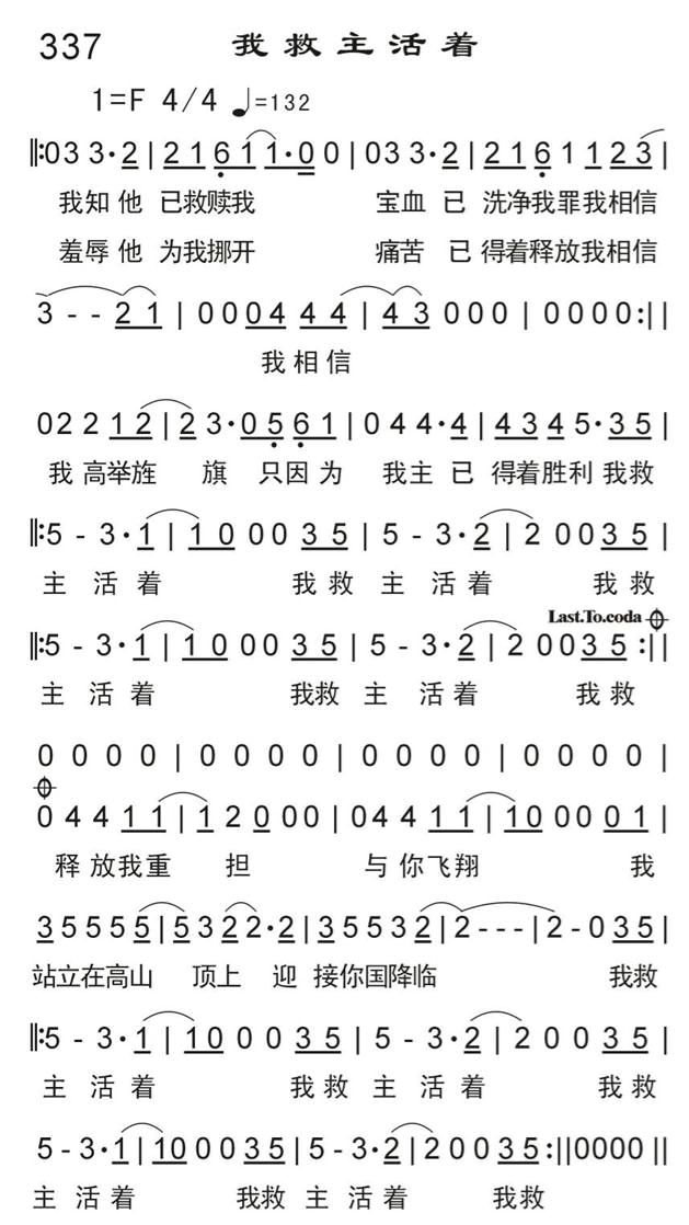 我救主活着 第 1 页