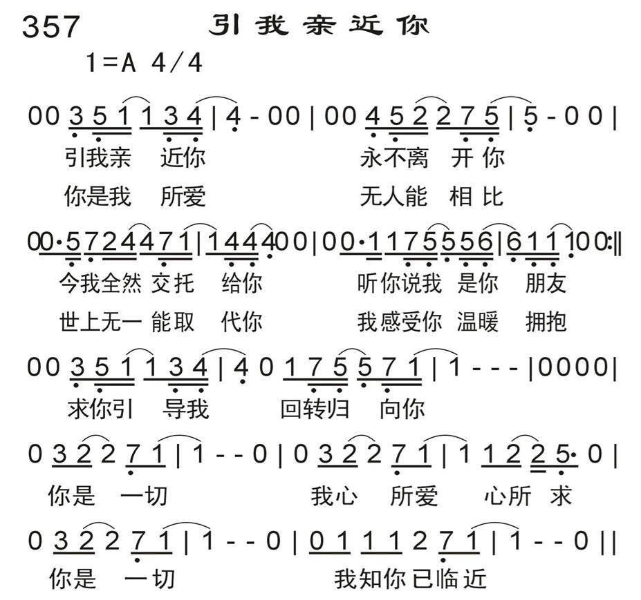 引我亲近你 第 1 页