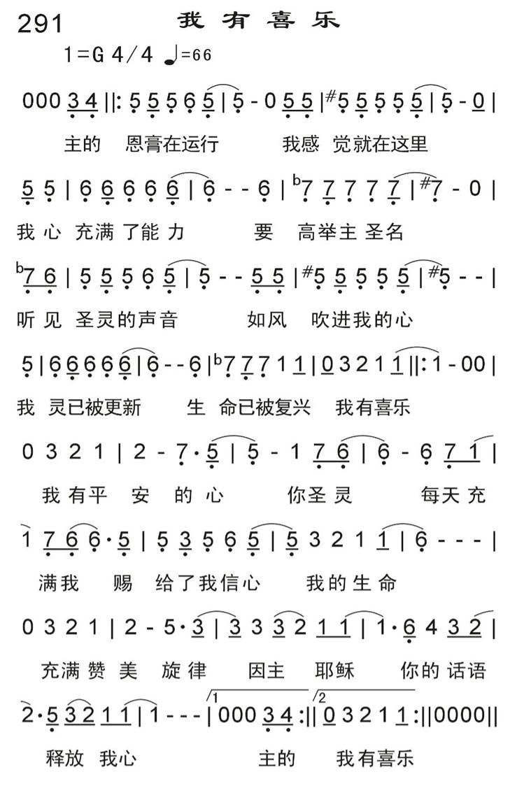 我有喜乐 第 1 页