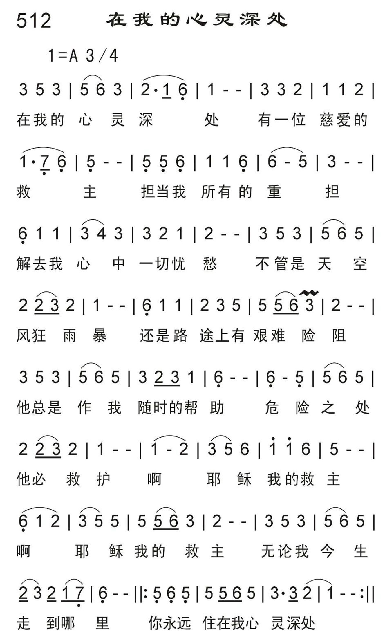 在我的心灵深处 第 1 页