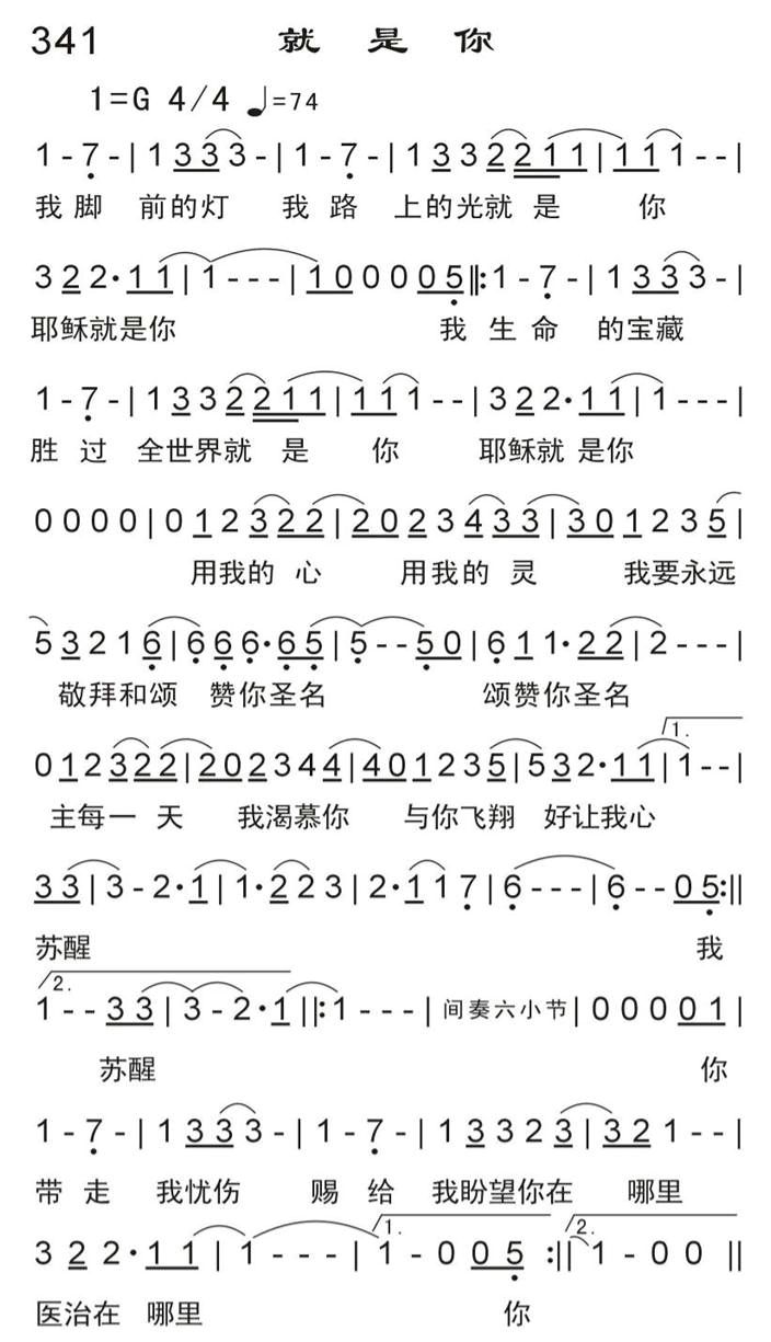 就是你 第 1 页