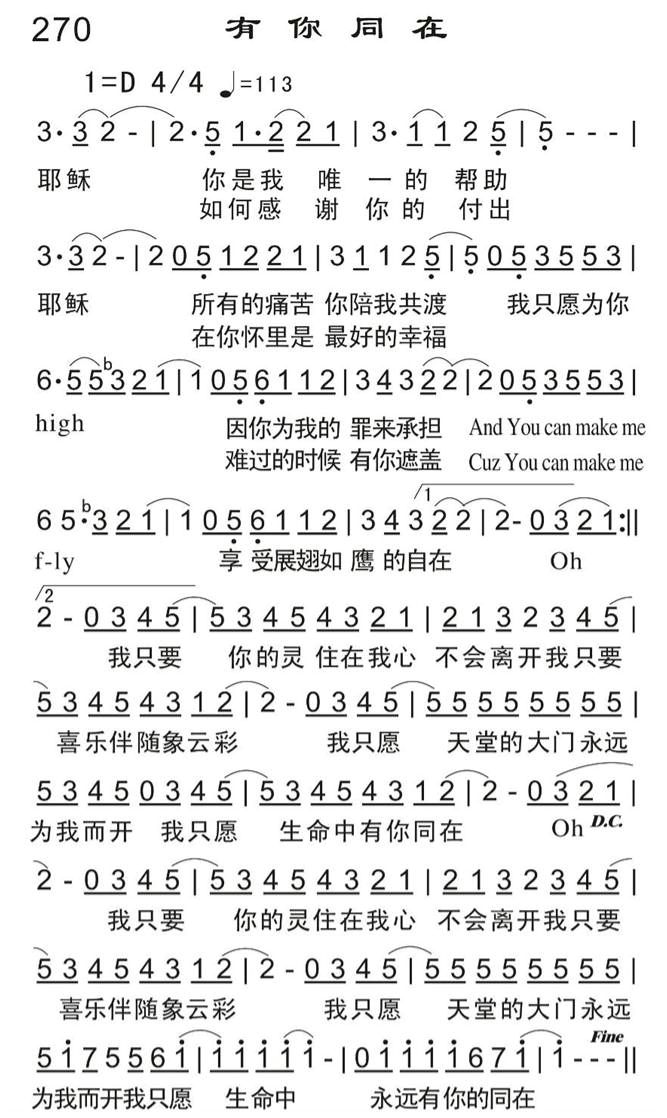 有你同在 第 1 页