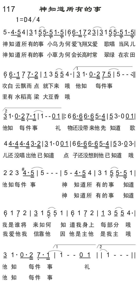 神知道所有的事 第 1 页