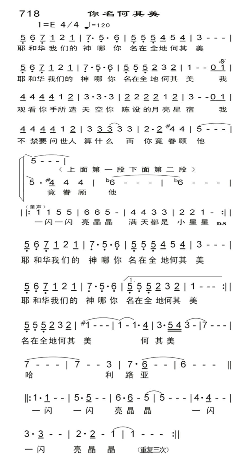 你名何其美 第 1 页