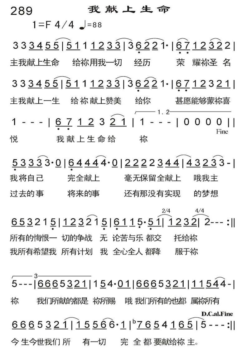 我献上生命 第 1 页