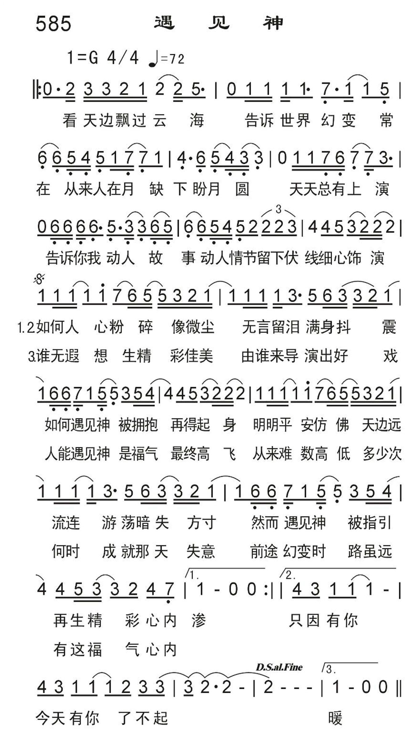 遇见神 第 1 页