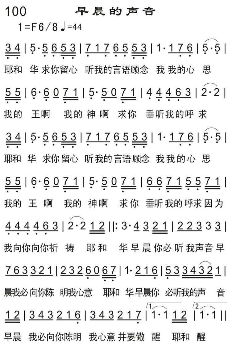 早晨的声音 第 1 页